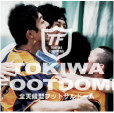 TOKIWA FOOTDOME